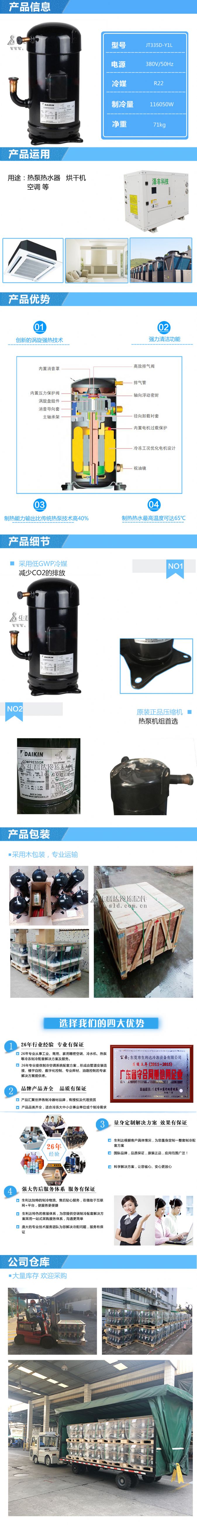 大金12p空调制冷压缩机