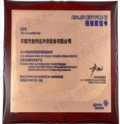 江森2016年代理证书